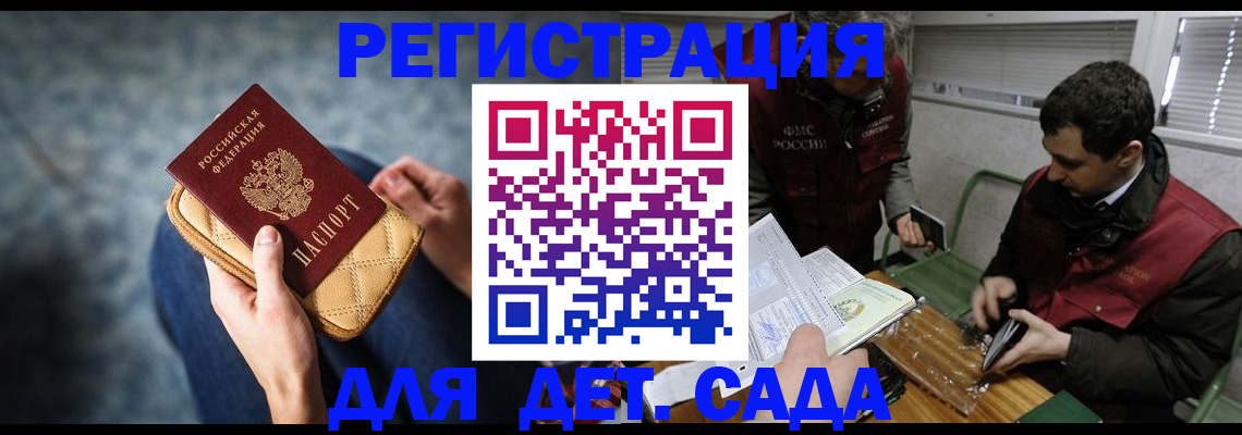 временная регистрация собственник в Пушкино