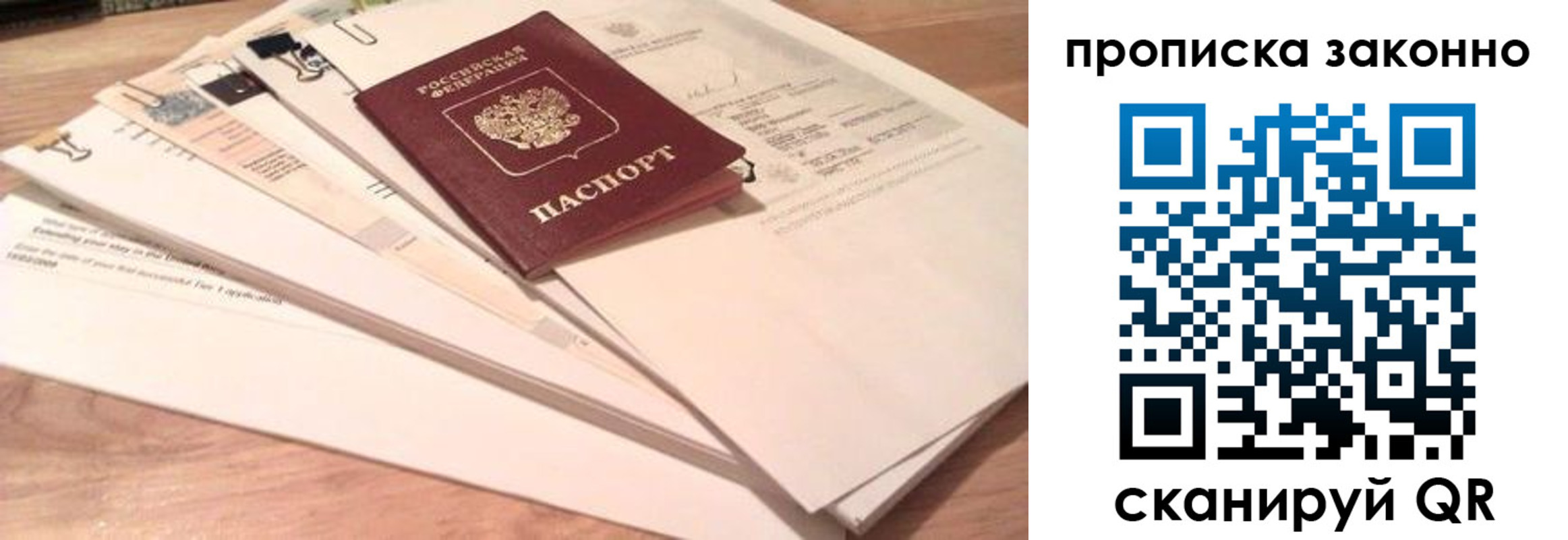 где прописаться в Пушкино