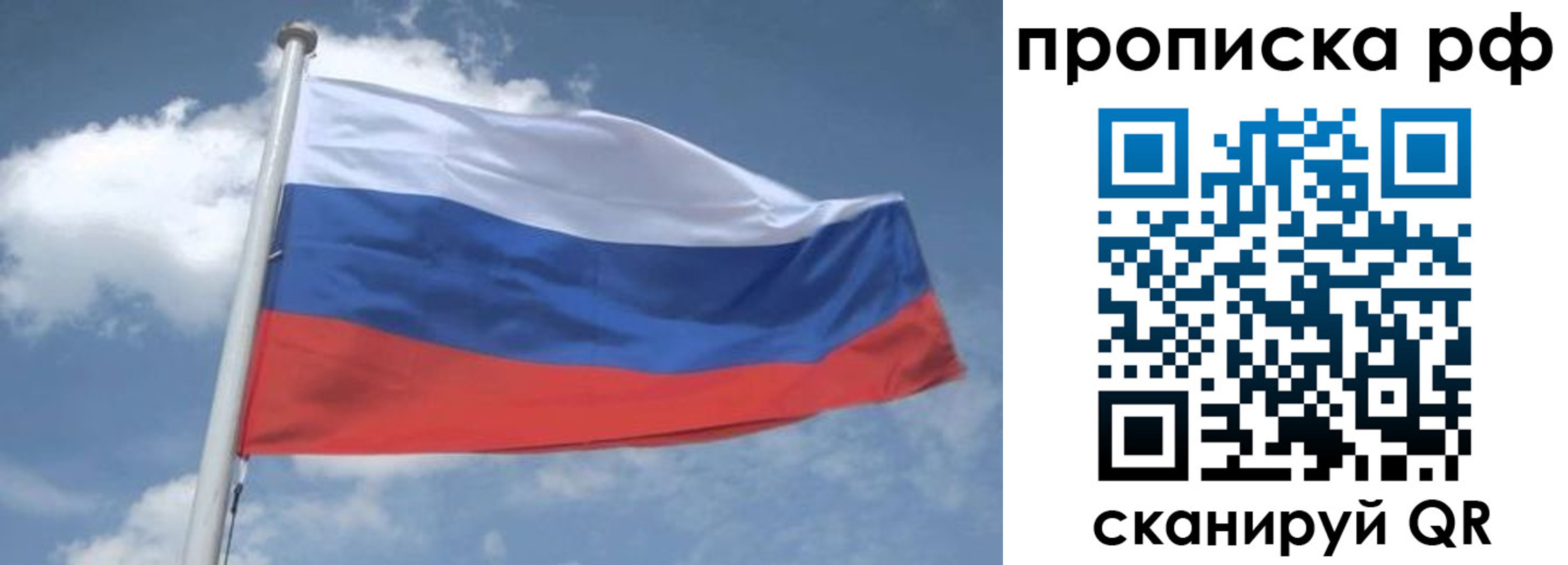 прописка регистрация в Пушкино