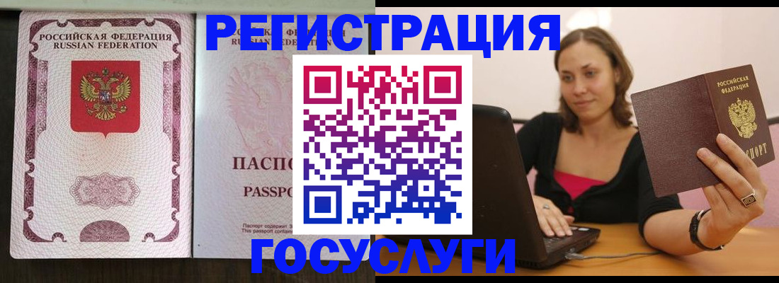 временная регистрация недорого в Пушкино