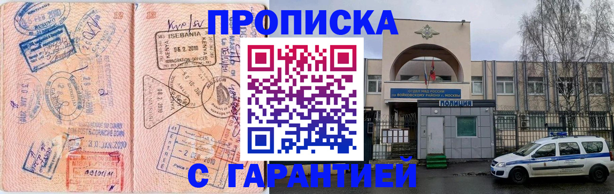 временная регистрация в квартире в Пушкино