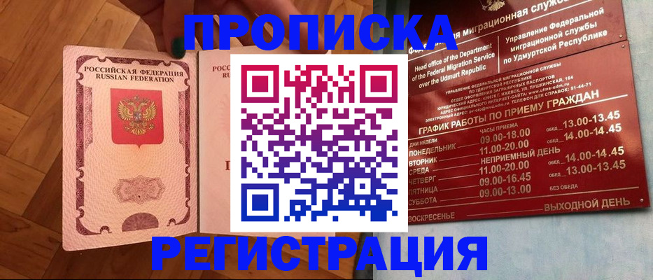 временная регистрация госуслуги в Пушкино