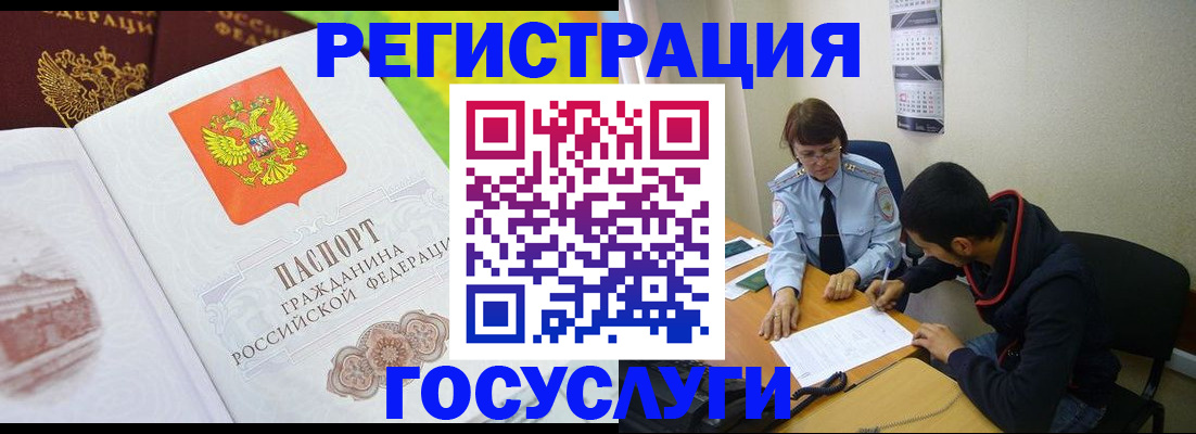 прописка законно в Пушкино