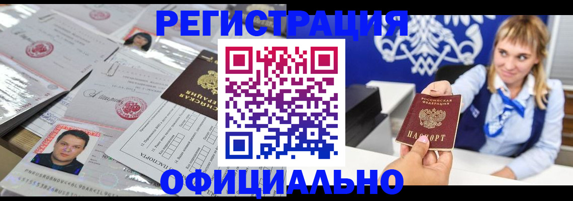 временная регистрация госуслуги в Пушкино