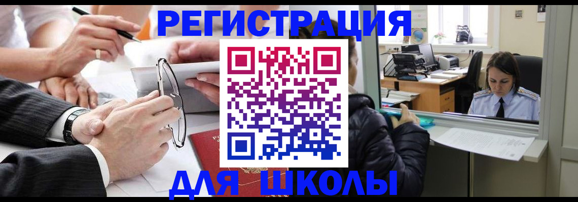 временная регистрация собственник в Пушкино
