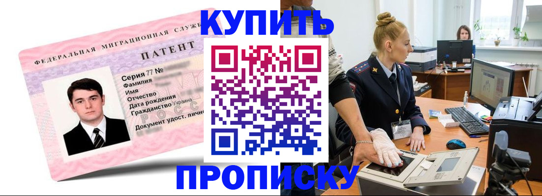 прописка поиск в Пушкино