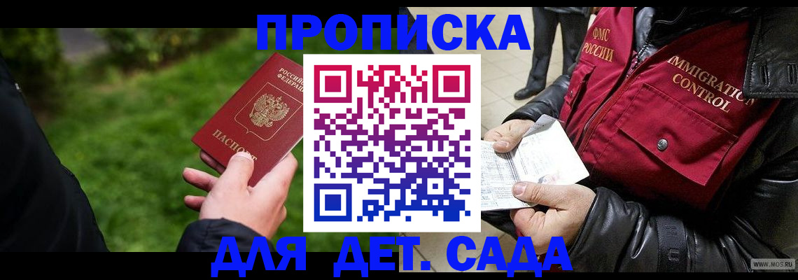 временная регистрация адрес в Пушкино