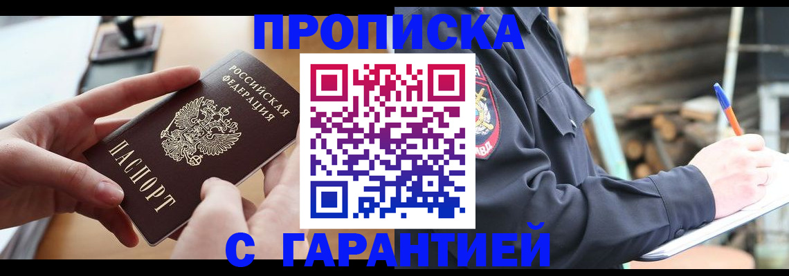 регистрация для школы в Пушкино