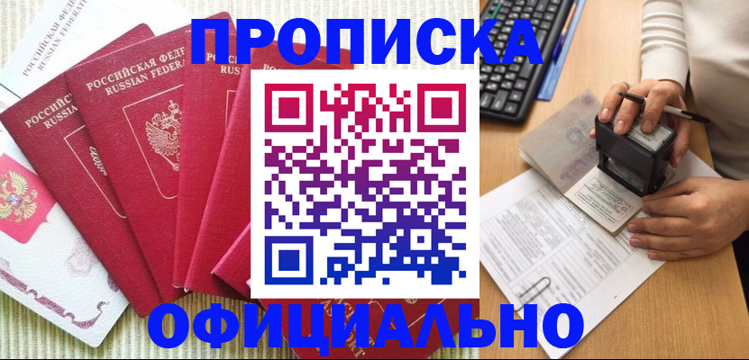 прописка иностранных граждан в Пушкино