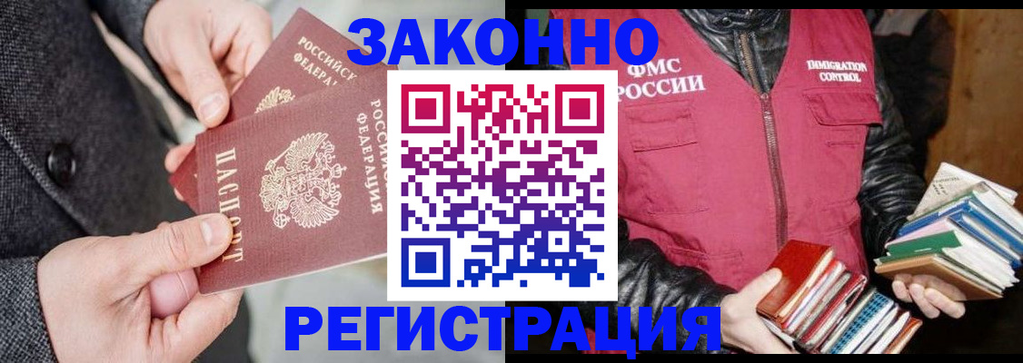 временная регистрация гарантия в Пушкино